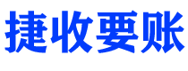 通化讨债公司